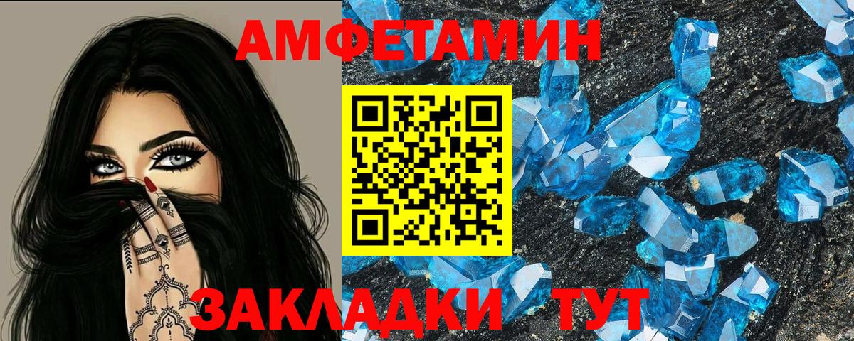 Амфетамин 97%  Вход с VPN  Жуковский 