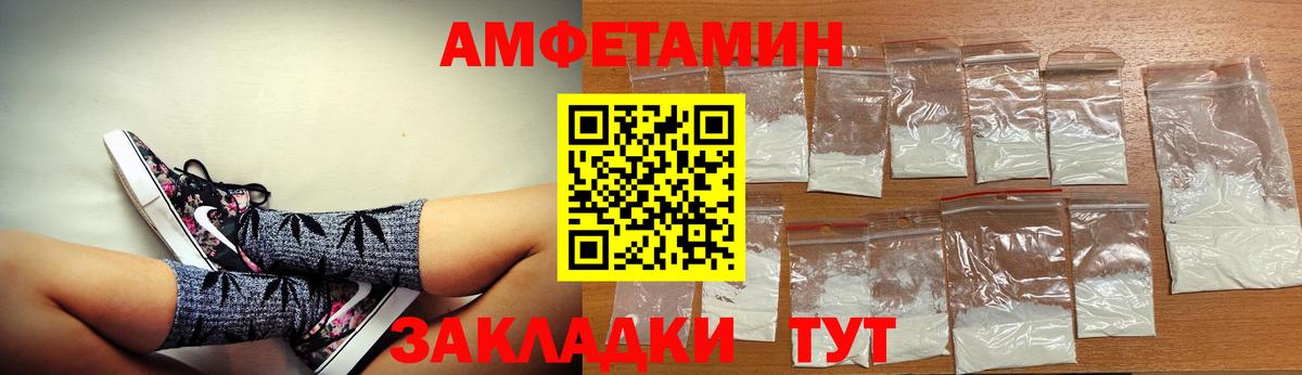 АМФЕТАМИН Premium Жуковский