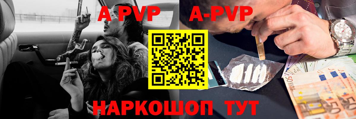 Alpha-PVP крисы CK Жуковский