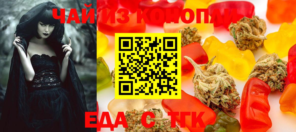Жуковский  Еда ТГК марихуана  Вход с VPN 