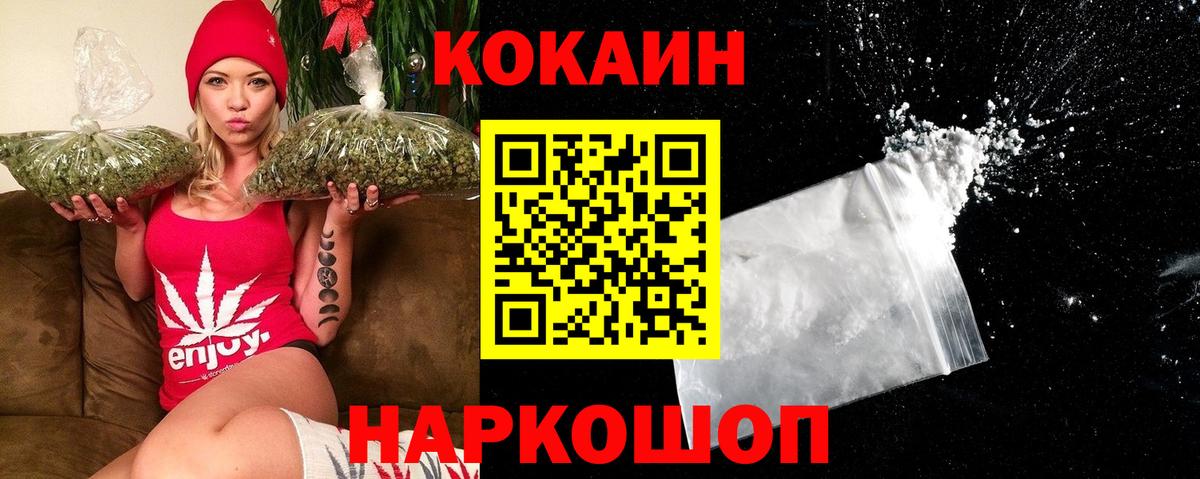 Cocaine 98% Жуковский