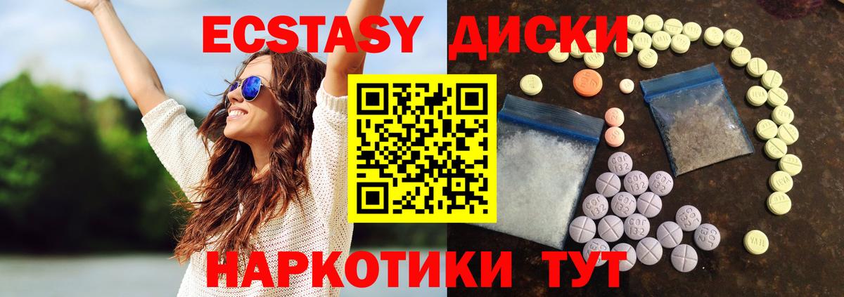 Ecstasy 99% Жуковский