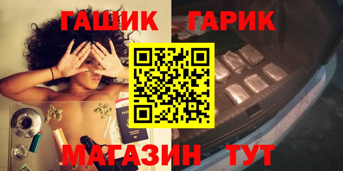 ГАШИШ  ГАШИШ гашик  Вход с VPN  Жуковский  ГАШИШ 40% ТГК 