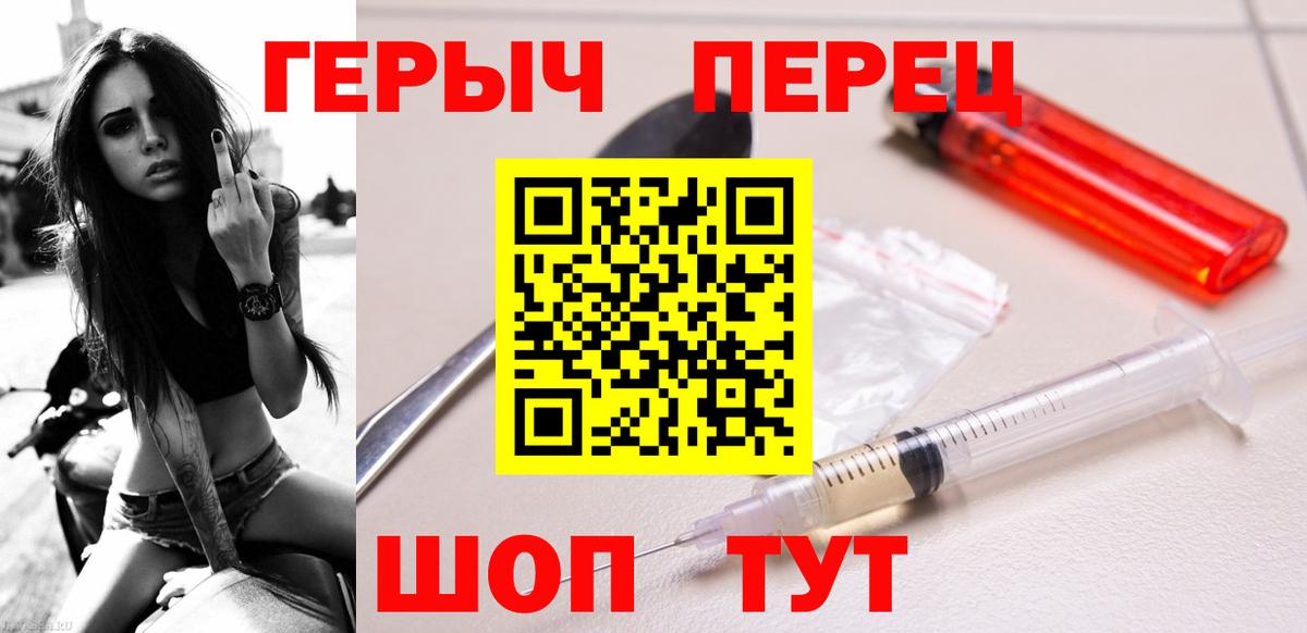 Жуковский  ГЕРОИН  Вход с VPN  Героин Heroin 