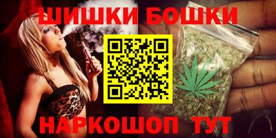 бошки Краснокаменск