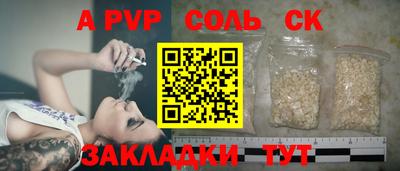 бошки Краснокаменск