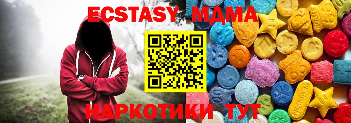 МДМА VHQ  MDMA молли  Вход с VPN  Жуковский 