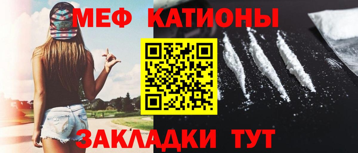 Мефедрон мука Жуковский