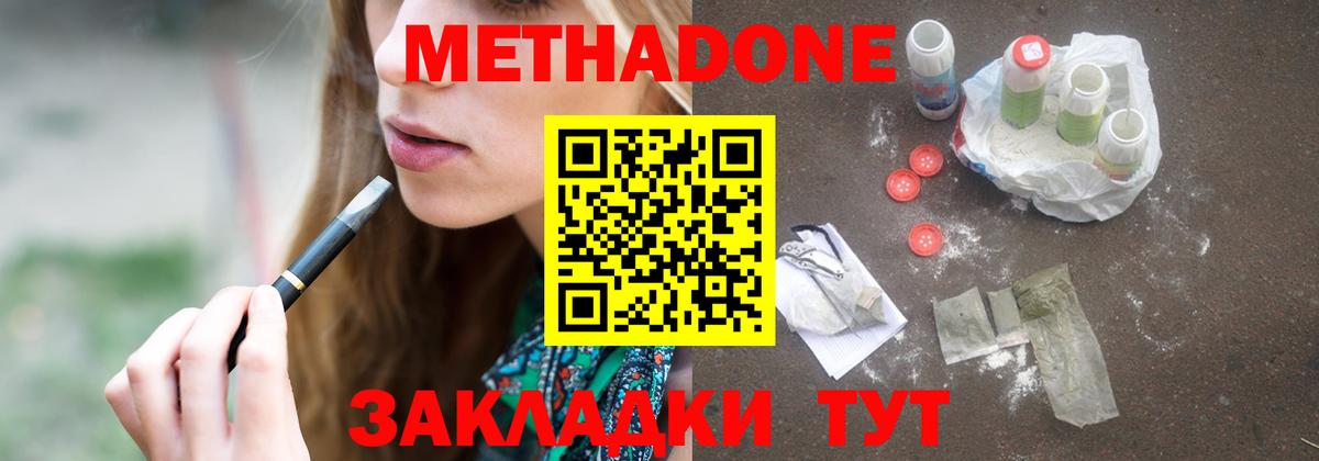 Метадон белоснежный  Вход с VPN  Жуковский  Метадон VHQ 