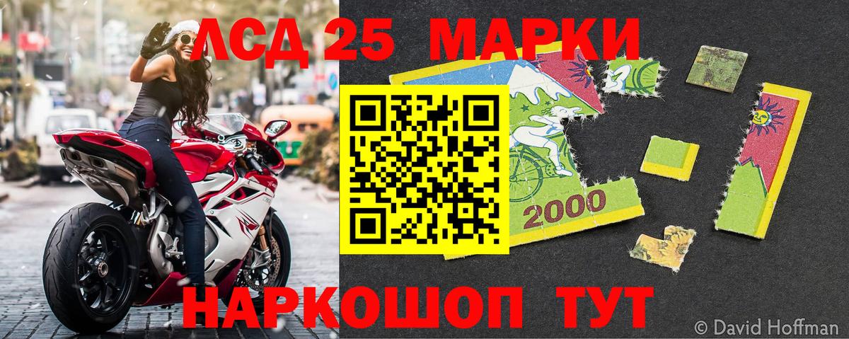 Марки 25I-NBOMe  Наркотические марки 1,8мг  Вход с VPN  Жуковский 