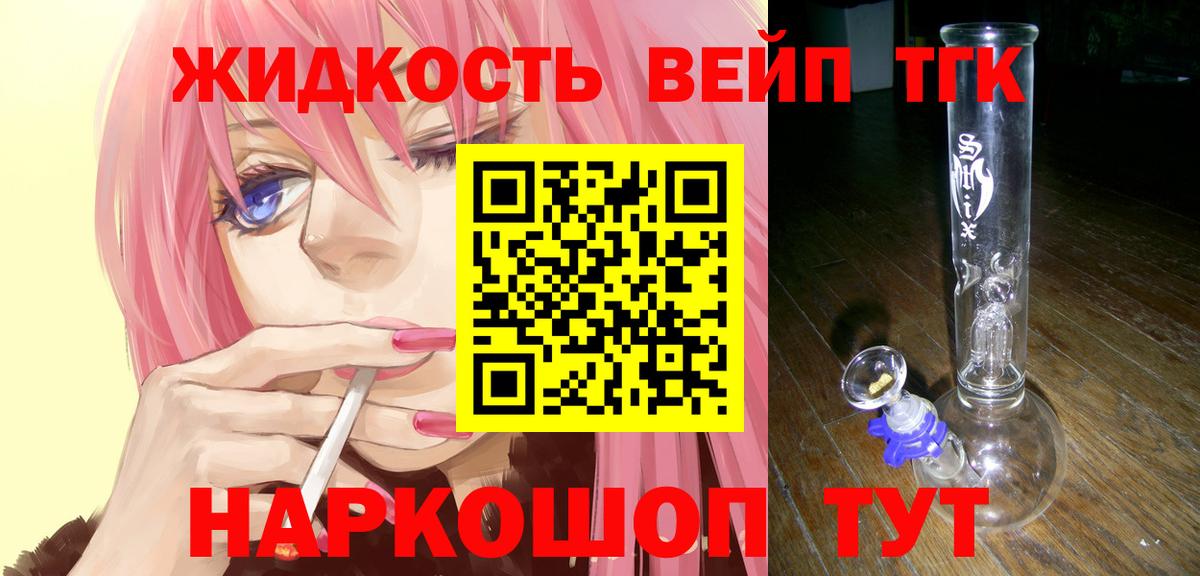 Дистиллят ТГК Wax Жуковский