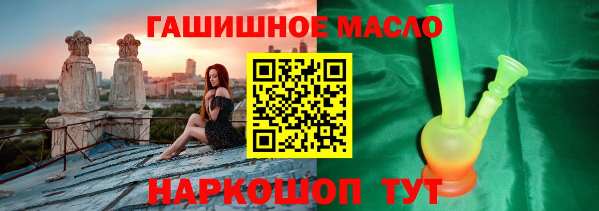Жуковский  Дистиллят ТГК вейп  Вход с VPN  Дистиллят ТГК концентрат 